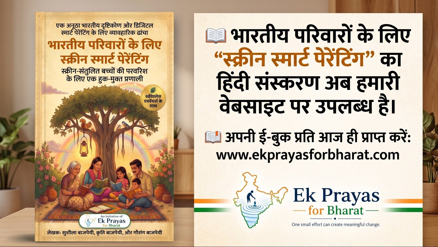 Screen Smart Parenting for Indian Families